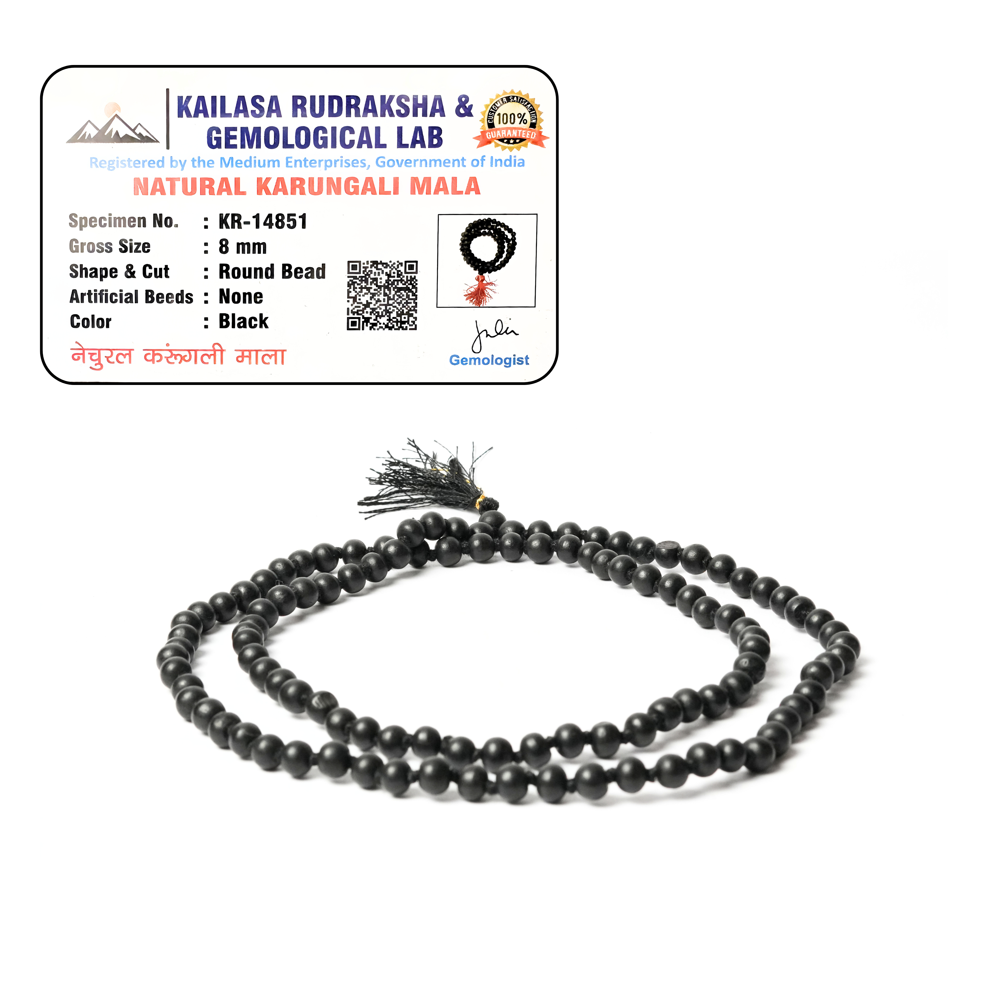 Natural Karungali Mala